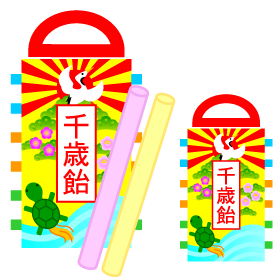 千歳飴のイラスト