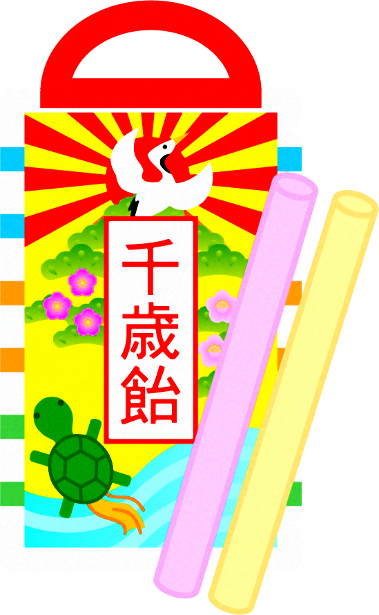 千歳飴のイラスト