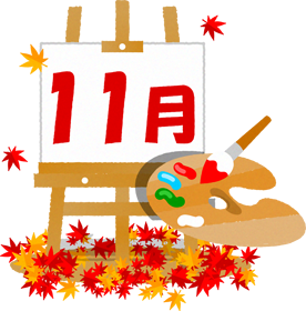 11月の文字イラスト/リンゴとかわいいクマ