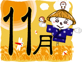 11月の文字イラスト/畑のかかし