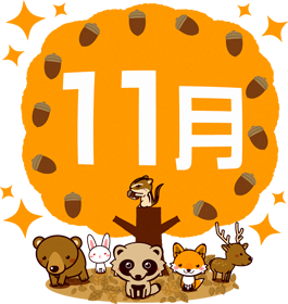 11月の文字イラスト/ドングリの木と秋の動物たち