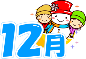 12月とかわいい雪だるまと子供達イラスト