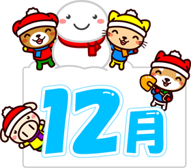 12月と雪遊びをする動物イラスト