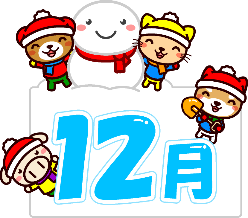12月と雪遊びをする動物イラスト