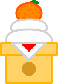 鏡餅のイラスト