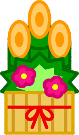 門松のイラスト