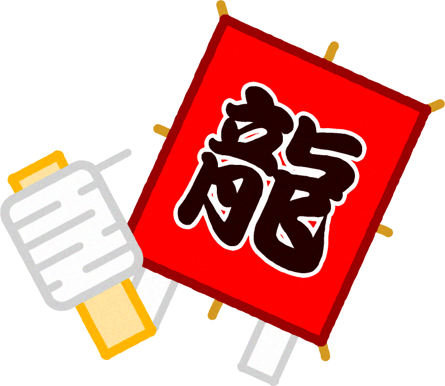 凧のイラスト/龍