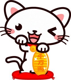 招き猫のイラスト/千万両