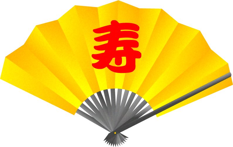 扇イラスト/寿
