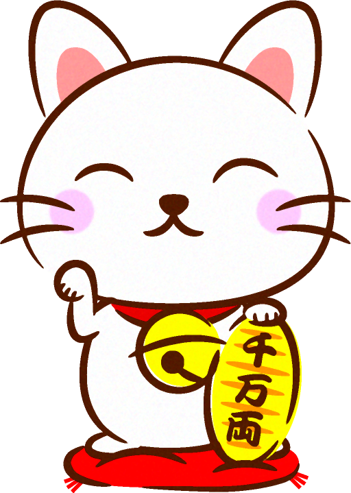 招き猫のイラスト/筆