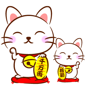 招き猫のイラスト/筆