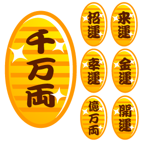 キラキラ小判イラスト