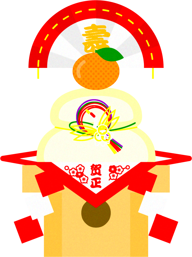 おめでたい鏡餅イラスト