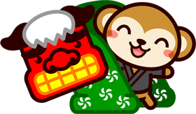 猿のイラスト/獅子舞