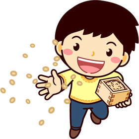 鬼は外！福は内！男の子のイラスト