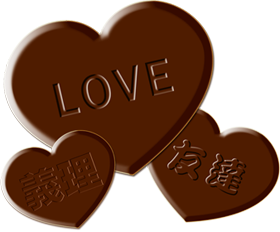ハートのチョコレートイラスト/3種類