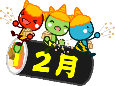 2月の文字イラスト/恵方巻きに乗ったかわいい鬼