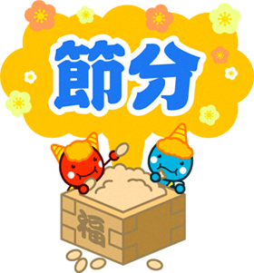 節分の文字と節分豆を食べる赤鬼と青鬼のイラスト