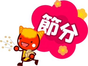 節分の文字と豆をまく赤鬼のイラスト