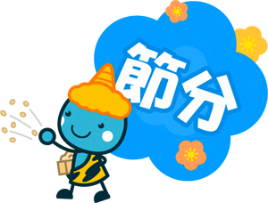 節分の文字と豆をまく青鬼のイラスト