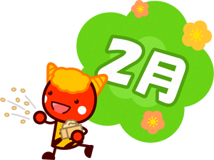 かわいい節分豆イラスト