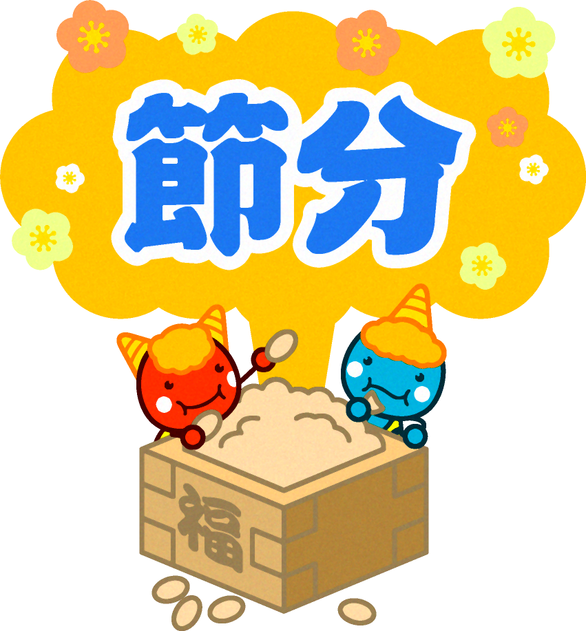 節分の文字と節分豆を食べる赤鬼と青鬼のイラスト