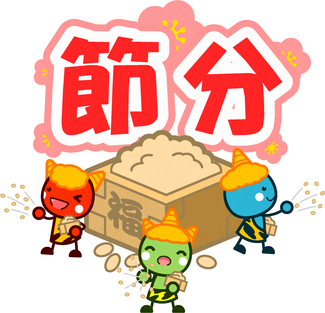 節分の文字イラスト/鬼達が仲良く豆まき