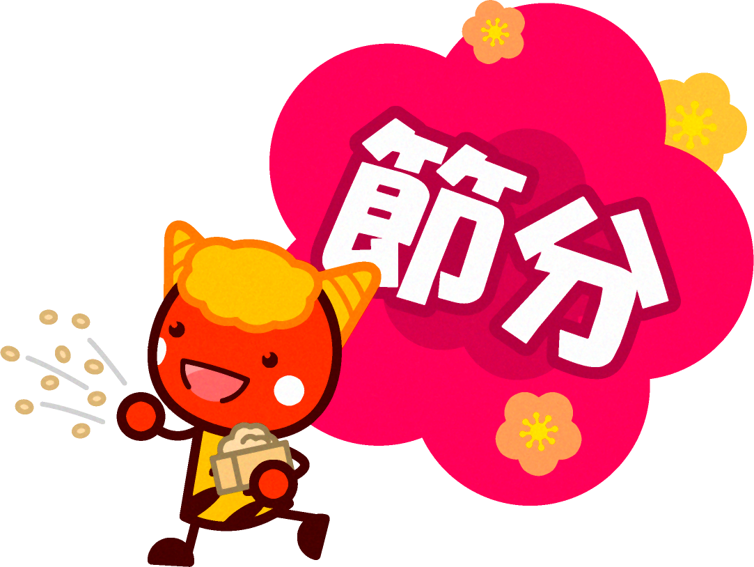 節分の文字と豆をまく赤鬼のイラスト