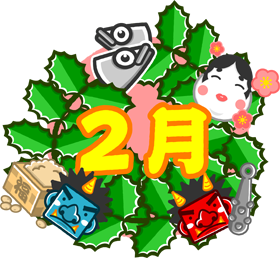 2月節分の日リースのイラスト