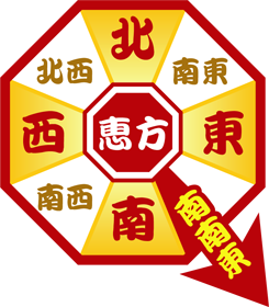 節分の方角イラスト_2023年、南南東