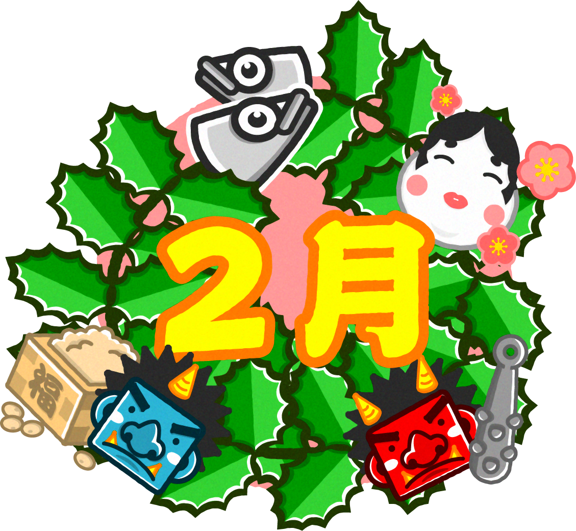 2月節分の日リースのイラスト