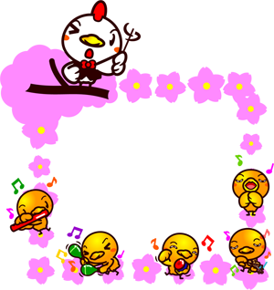 鶏とヒヨコの演奏会フレームのイラスト