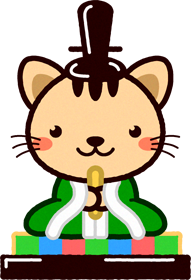 トラネコのお内裏様イラスト