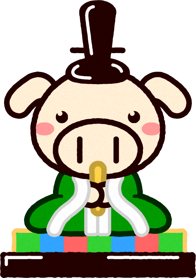 ブタのお内裏様イラスト