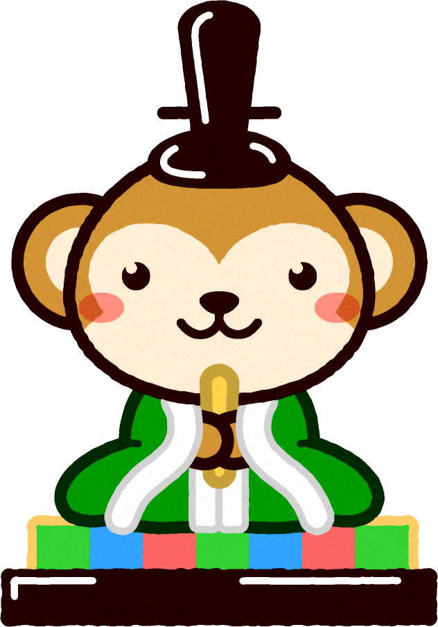 サルのお内裏様イラスト