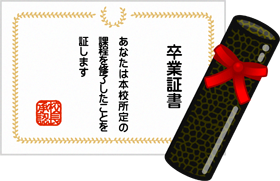 卒業証書と筒のイラスト