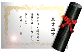 リアルな卒業証書イラスト