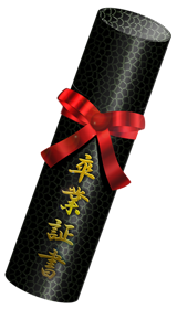 リアルな卒業証書イラスト/筒