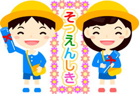 卒業証書を持って笑う幼稚園児イラスト