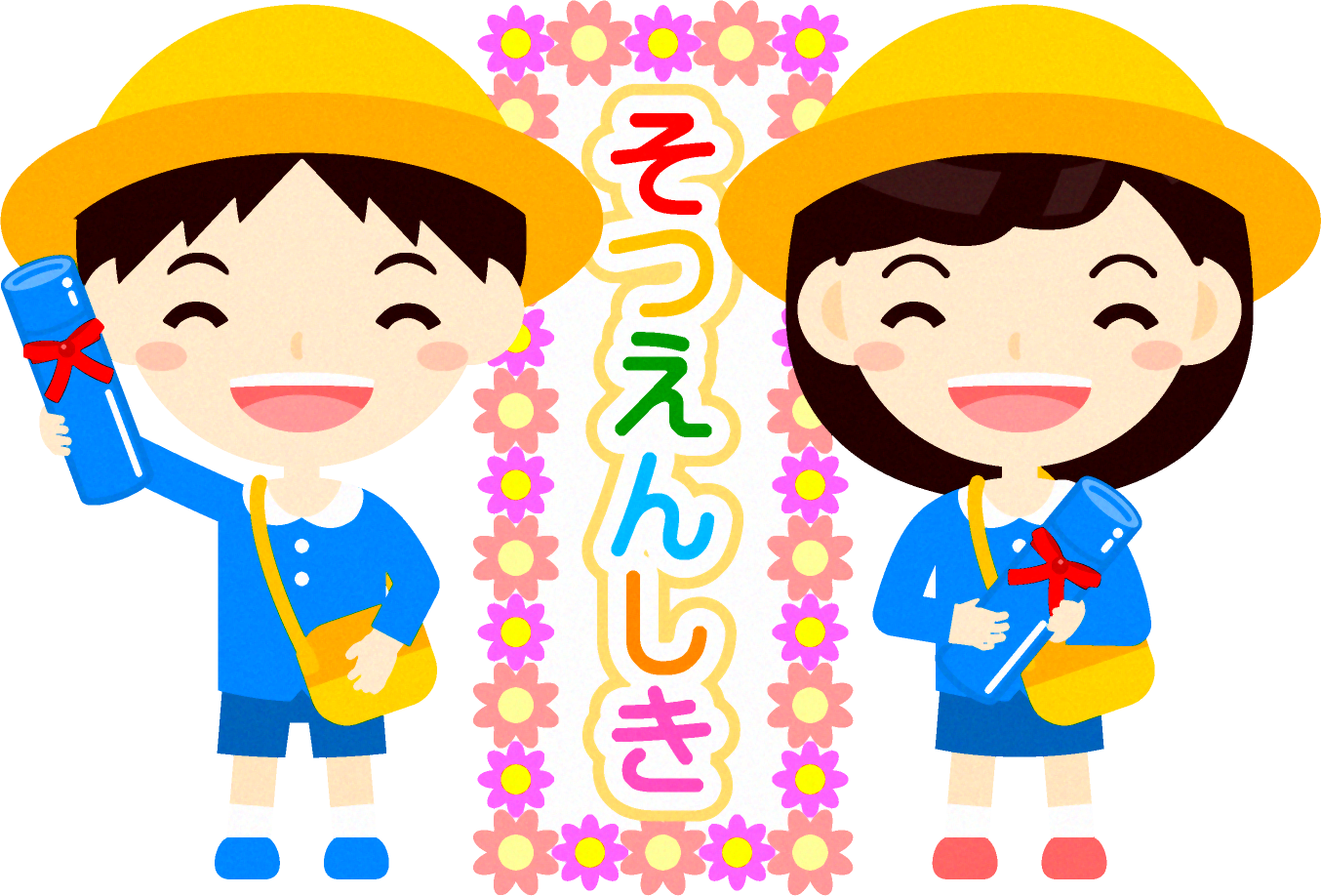 卒業証書を持って笑う幼稚園児イラスト