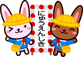 入園式のイラスト/ウサギと野ウサギ