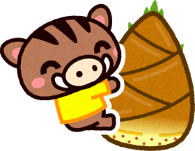 猪と筍のイラスト2