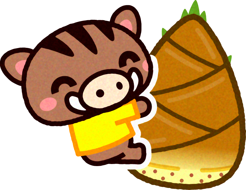 猪と筍のイラスト2