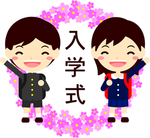 小学生イラスト/入学式