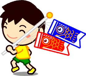 鯉のぼりを持って走る男の子イラスト