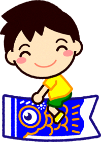 鯉のぼりに乗ってニッコリ顔の男の子イラスト