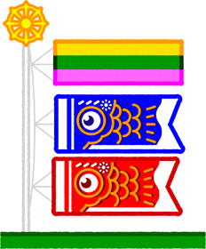 こいのぼりイラスト