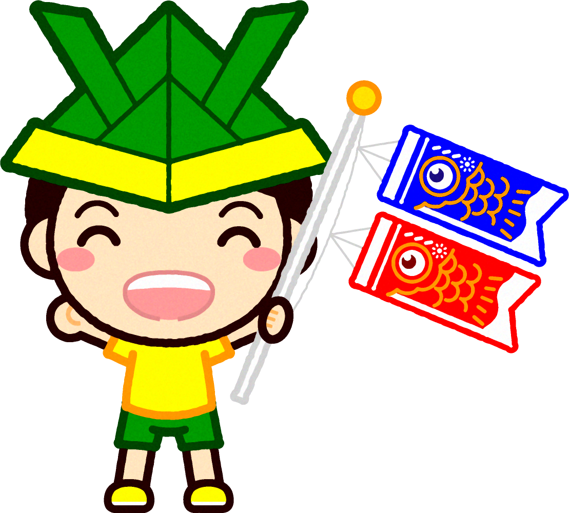 鯉のぼりを持って喜ぶ男の子イラスト