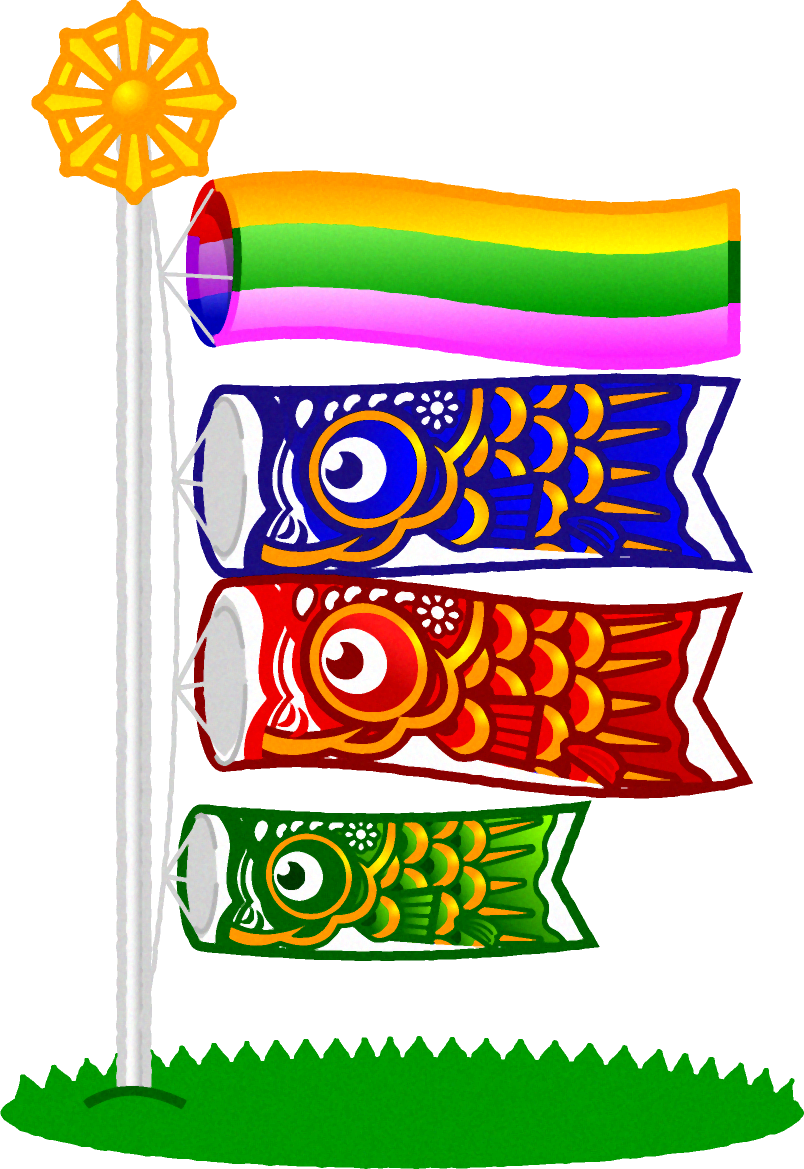鯉のぼりイラスト/4匹