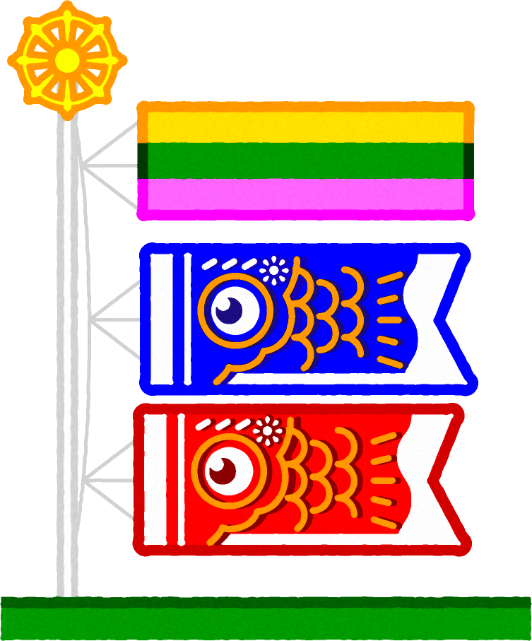 こいのぼりイラスト